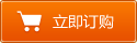 何氏狐臭净订购