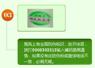 何氏狐臭净