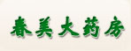 镇江春美大药房