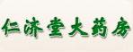 太原仁济堂大药房